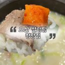 청담집 | 오산 설렁탕 맛집 진하고 깊은 맛의 청담집 내돈내산 후기