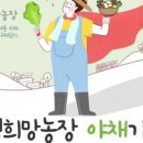희망돈 농장 이미지