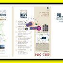 센텀 마치 오피스텔 이미지