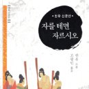 자르시오