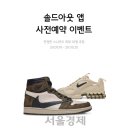 신발매니아