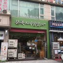 본죽&비빔밥 인천연수점 이미지