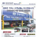 현대자동차 관산점 이미지