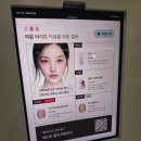 도화코스메틱 | [리뷰] "아멜리 현대백화점 판교점"에서 무료로 메이크업 컨설팅 받고 왔어요 내돈내산