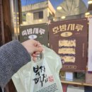 산성여관 | 공주 여행 필수코스 공주 산성시장 먹거리 부자떡집 알밤모찌 부자떡 내돈내산 솔직후기