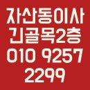 자산동200 | 마산자산동이사 꺽어진 골목길 200m 들어가 2층에 복층까지, 땀과 정성으로 완성한 하루 🚚💨