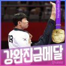 용인대 태권 Fighting 이미지