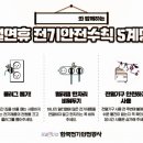 계명전기 이미지