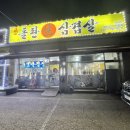 오땡큐(양벌리점) | 경기광주 삼겹살 끝판왕은 여기 돌판생삼겹살