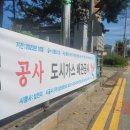 백암가스 - 남양주시 | 백암가스