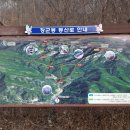 산이좋은 사람들 제 75차 전북완주 기차산, 장군봉 (798m ) 정기산행 시산제 이미지