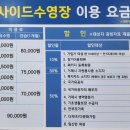 오션사이드수영장 이미지