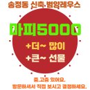 송정동 668 이미지