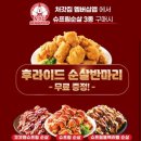 처갓집양념치킨 이미지