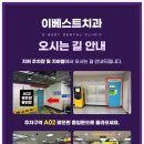 이베스트치과 이미지