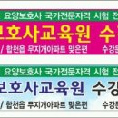예닮요양보호사교육원 이미지