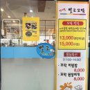 반야월벌교꼬막 | 대구혁신도시맛집&lt;반야월벌교꼬막&gt;(내돈내산)