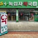 365구름약국 이미지