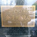 거북이안경 이미지