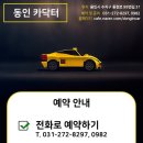 동인크리닝 이미지