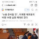 소총 준비할 것~살인 예고글 이미지