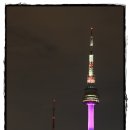 서경방 여러분 추석 선물이라고 생각 하세요. 서울타워와 남산 야경입니다. 이미지