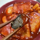 짱맛난떡볶이