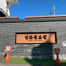 연화문호텔을왕 이미지