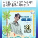 여름서리콘서트 이미지