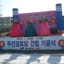 두전경로당 Daum카페