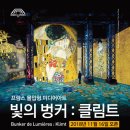 빛의 벙커 (제주 성산 AMIEX 전시관) 이미지