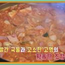 대박부대찌개 이미지