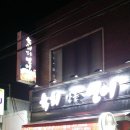 육회안은연어 이미지