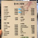 물나라주물럭