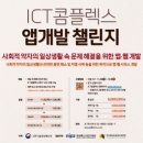 챌린지 앱개발 이미지