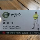 대청골프연습장(대청공원골프랜드) 이미지