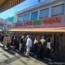신가네분식