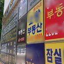 연합부동산공인중개사사무소 이미지