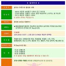 ♣10/28(토)설악산 흘림골 단풍 산행 이미지