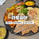 2571 | [춘천/화동2571] 라토피아 퓨전양식 춘천 레스토랑 파스타 맛집 춘천의 새로운 핫플레이스