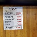 마포본가 이미지