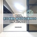클래시아공인중개사사무소 이미지