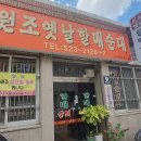 옛날할매순대 이미지