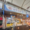 옛날통닭남원점 | 청량리 경동시장 맛집 남원통닭 후기｜바삭한 옛날통닭 내돈내산 리뷰