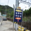 승부역가는길 이미지