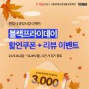 (주)프라이데이투어