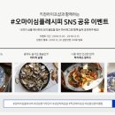 오마이오븐