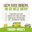 봉고 캠핑카 중고 입고 소식! 알차고 실속있는 휴먼550S
