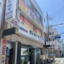 다미복국 - 수영구 | [내돈내산 솔직후기] 부산 영도 가볼만한곳 현지인...맛집 여행 데이트코스 추천 다미복국(주차,가격,메뉴)