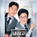 글로벌아재투어